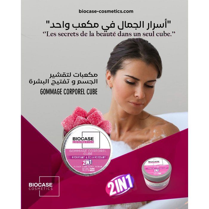 Gommage Corps - Cube 2 en 1 - Exfoliation - Hydratation - Vegan