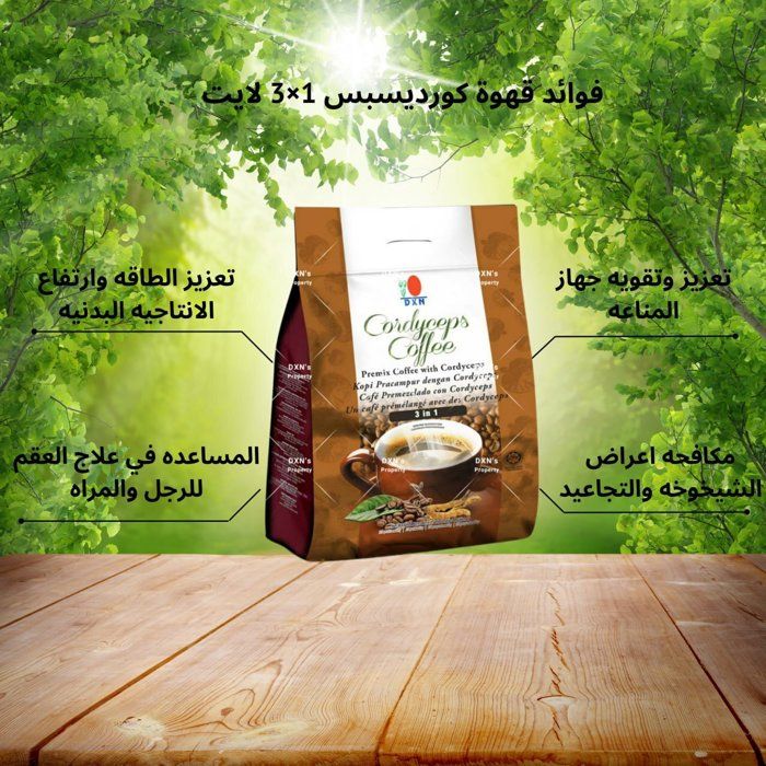 Le café Cordyceps 3×1 Light de DXN