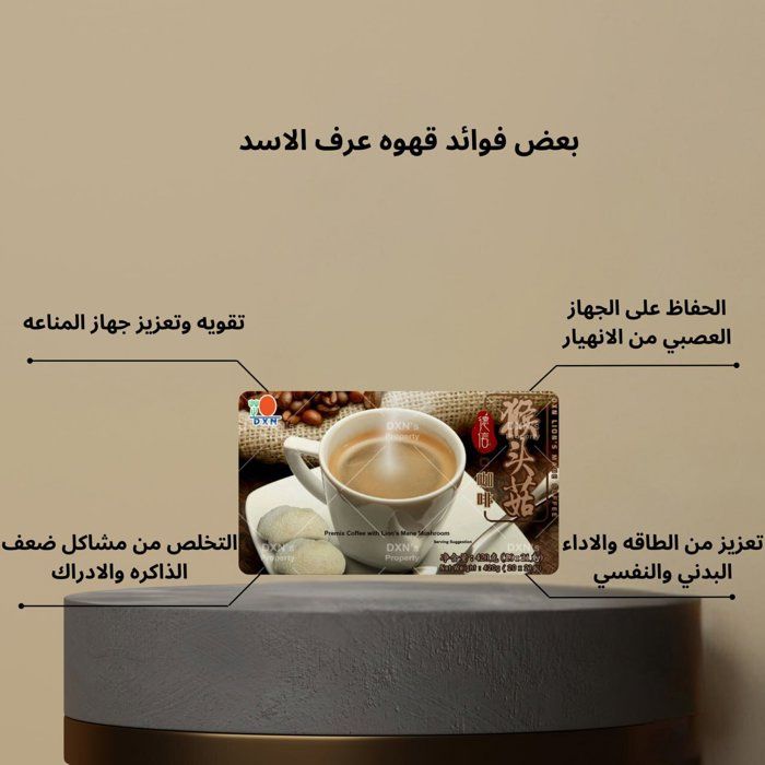 Le café Lion’s Mane de DXN