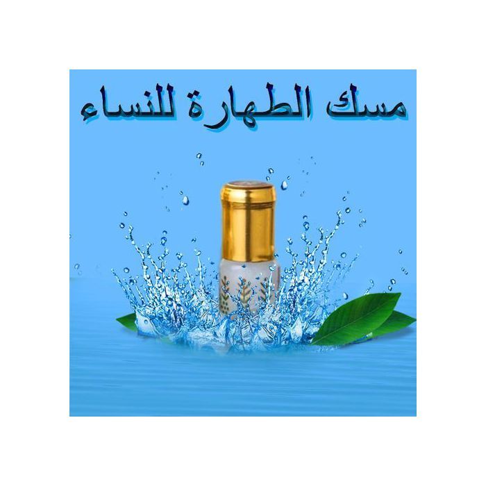Musc Tahara Musc blanc pour femme