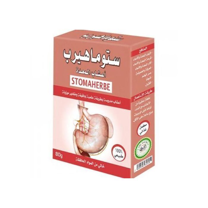 Herbo Ridouane Stoma Herbe ????? ??????