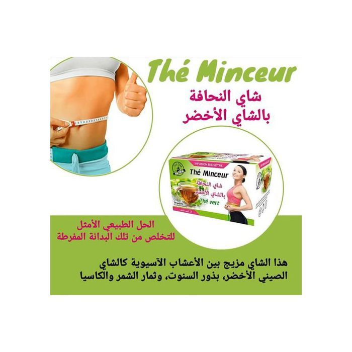 Herbo Ridouane Thé vert minceur -Thé minceur au thé vert 24 Sachets