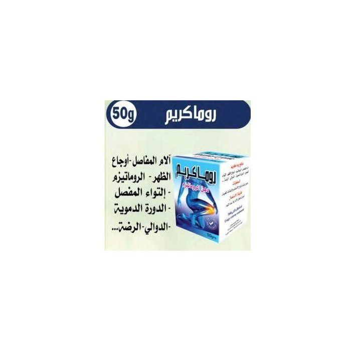 Herbo Ridouane Rhuma Créme 50 g,