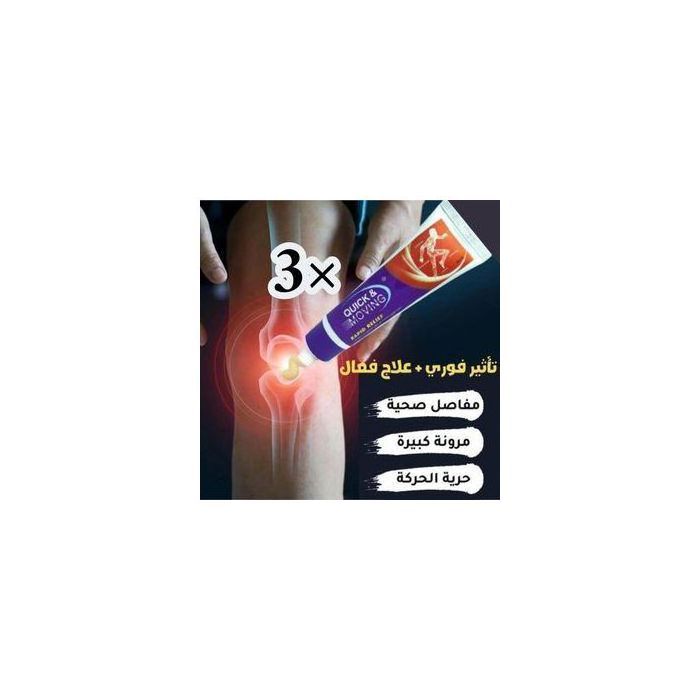 Golden Brand 3 Quick moving Crème Massage anti-douleur  50g