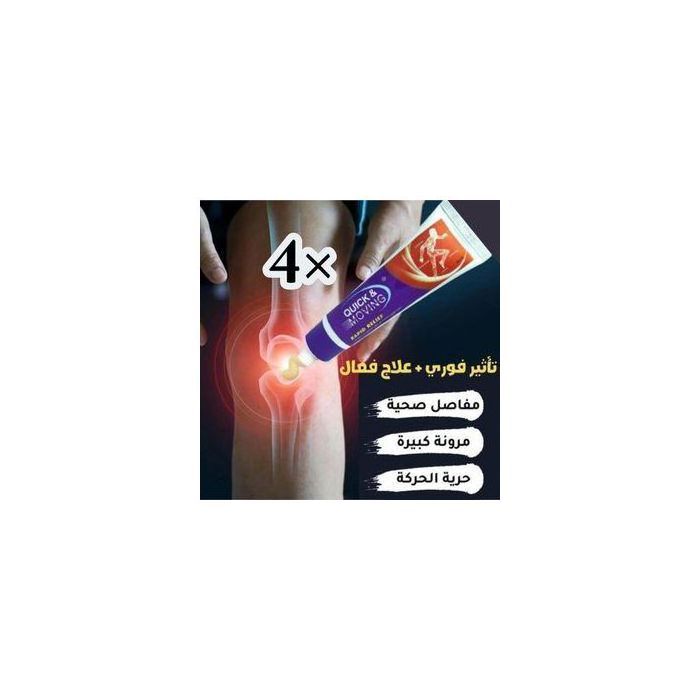 Golden Brand 4 Quick moving Crème Massage anti-douleur  50g
