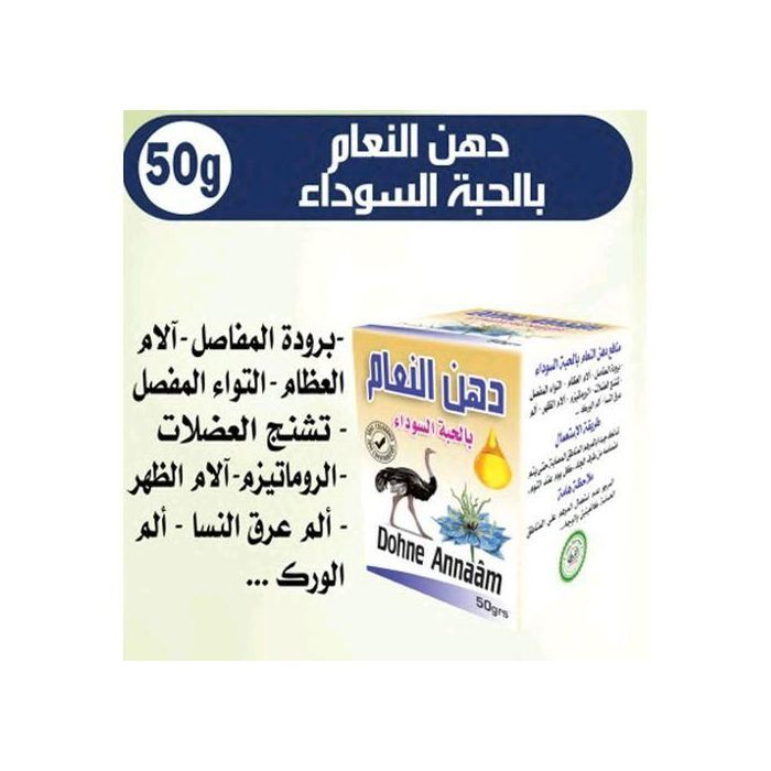 Herbo Ridouane Graisse d'autruche à la graine noire