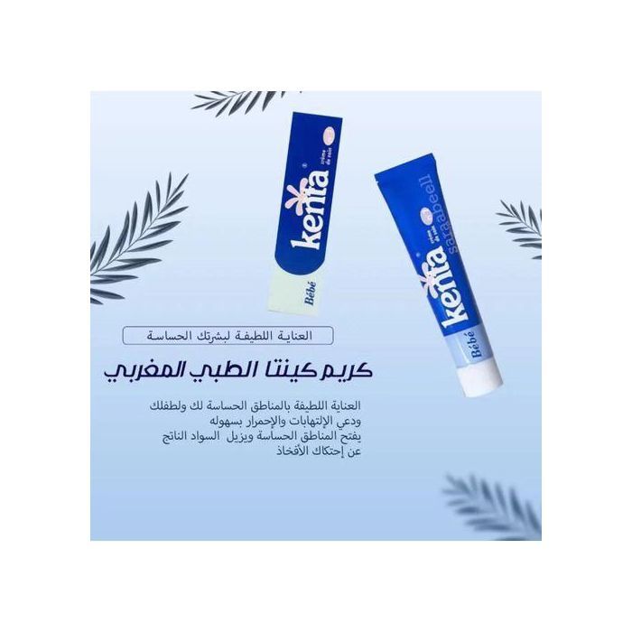 Kenta Crème de soin GM 30g