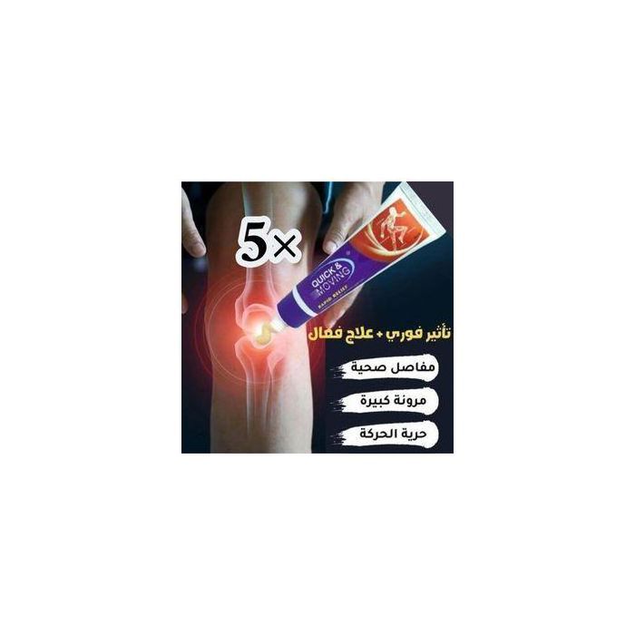 Golden Brand 5 Quick moving Crème Massage anti-douleur  50g