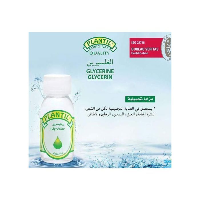 Herbo Ridouane Huile à la Glycérine Hydratation et Protection