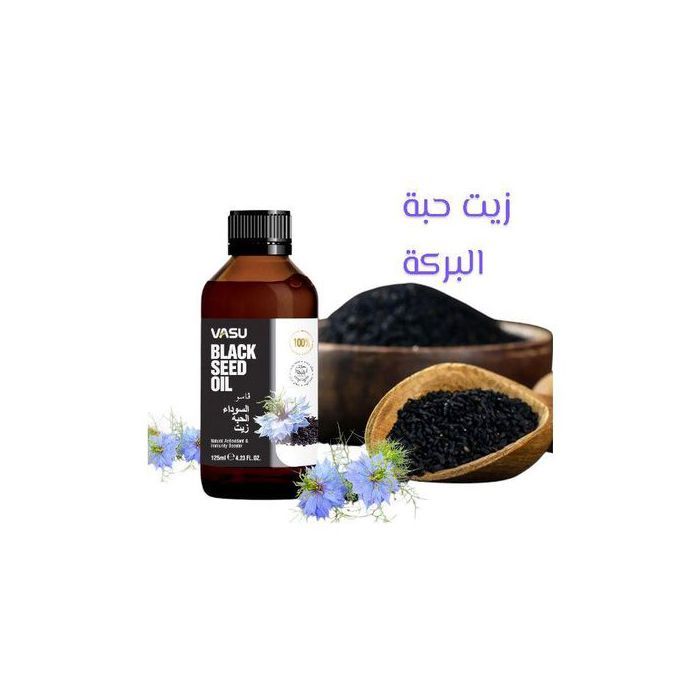 Vasu Uva Huile de graine noire Vasu 100%pure et naturelle pressée à froid Nigella sativa 125 ml