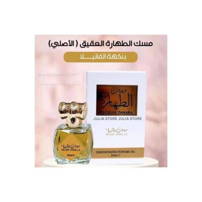 AL AQEEQ Musk AL Tahara White vanilla Huile de parfum concentrée 20 ml