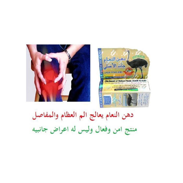 Hemani Pommade de massage musculaire à l'huile d'autruche 40 ml