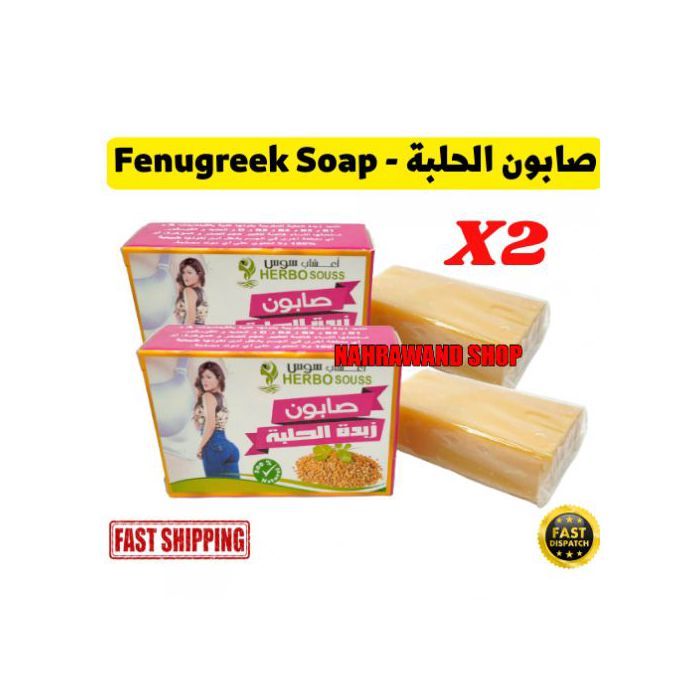 Savon Naturel Fenugrec Soin Bio Visage Peau Et Corps 70g X2