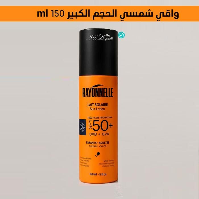 Lait Solaire - RAYONNELLE - SPF 50+ - Très Haute Protection - 150 ml - Peaux Sensibles