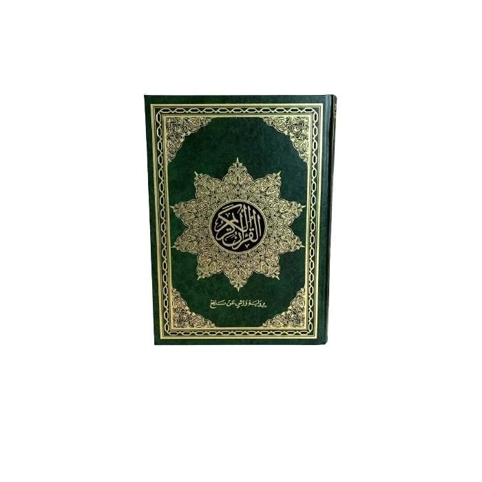 Coran - GENERIC - Warsh Fani 28/20 - Édition précieuse - Lecture canonique - Religieux