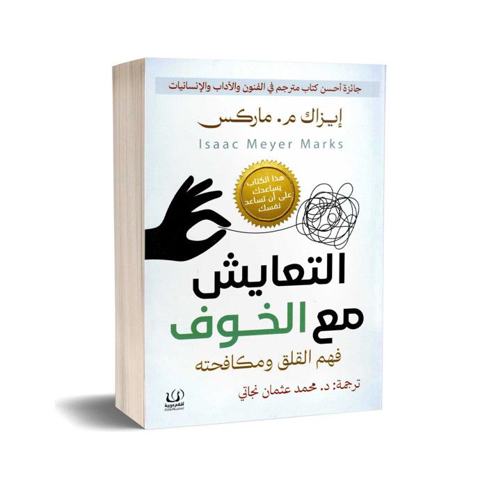 ATTAYOUCH MEA ALKHAWF